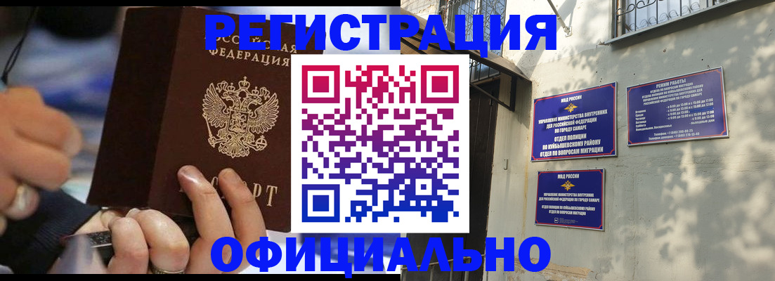 временная регистрация поиск в Шатуре