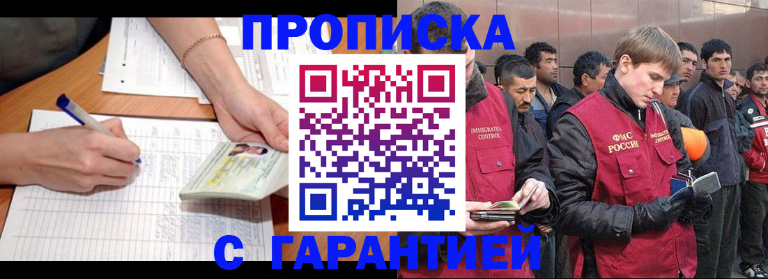 регистрация в Шатуре